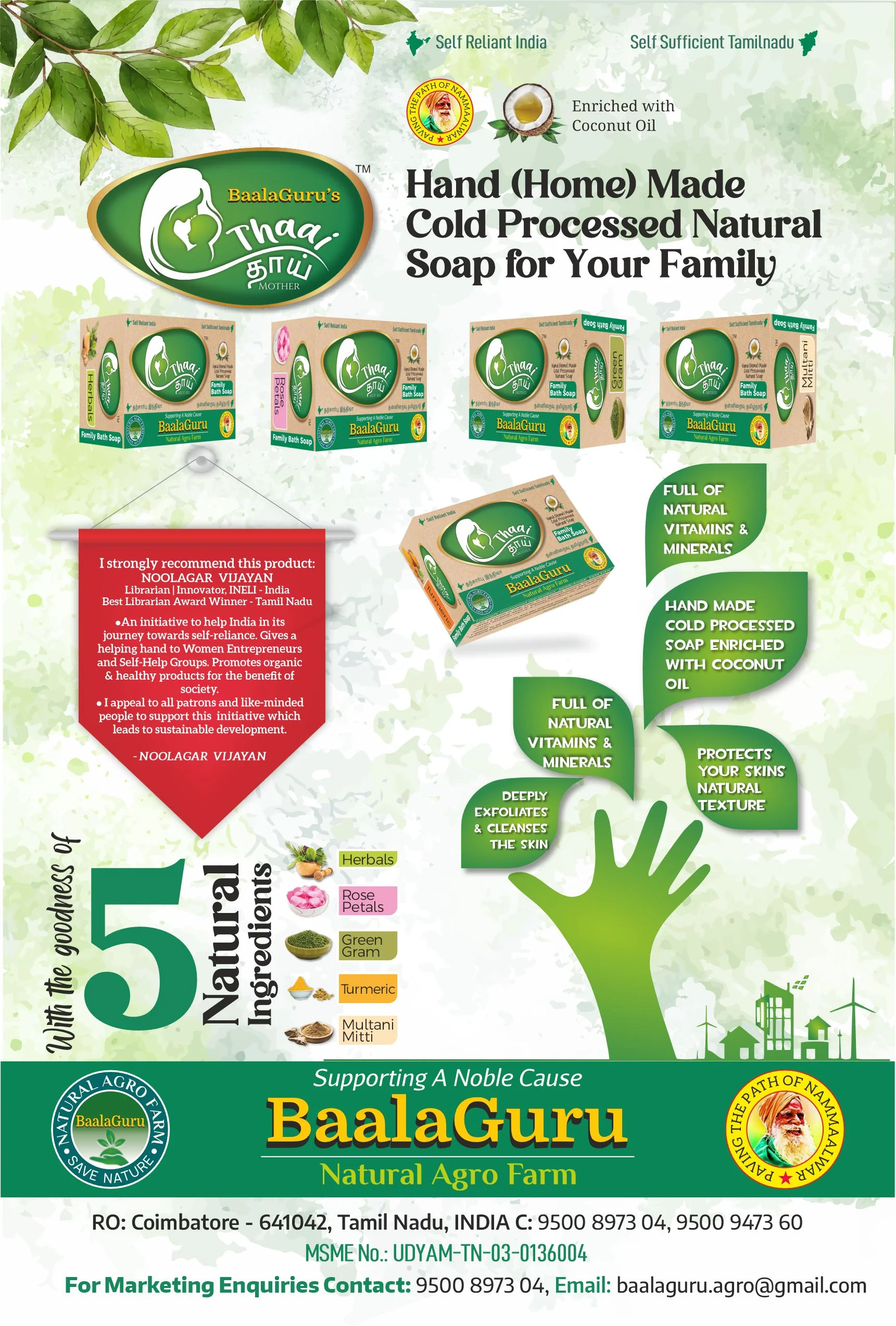 Balaguru Flyer &mdash; Graphic Designing & Printing Agency Coimbatore