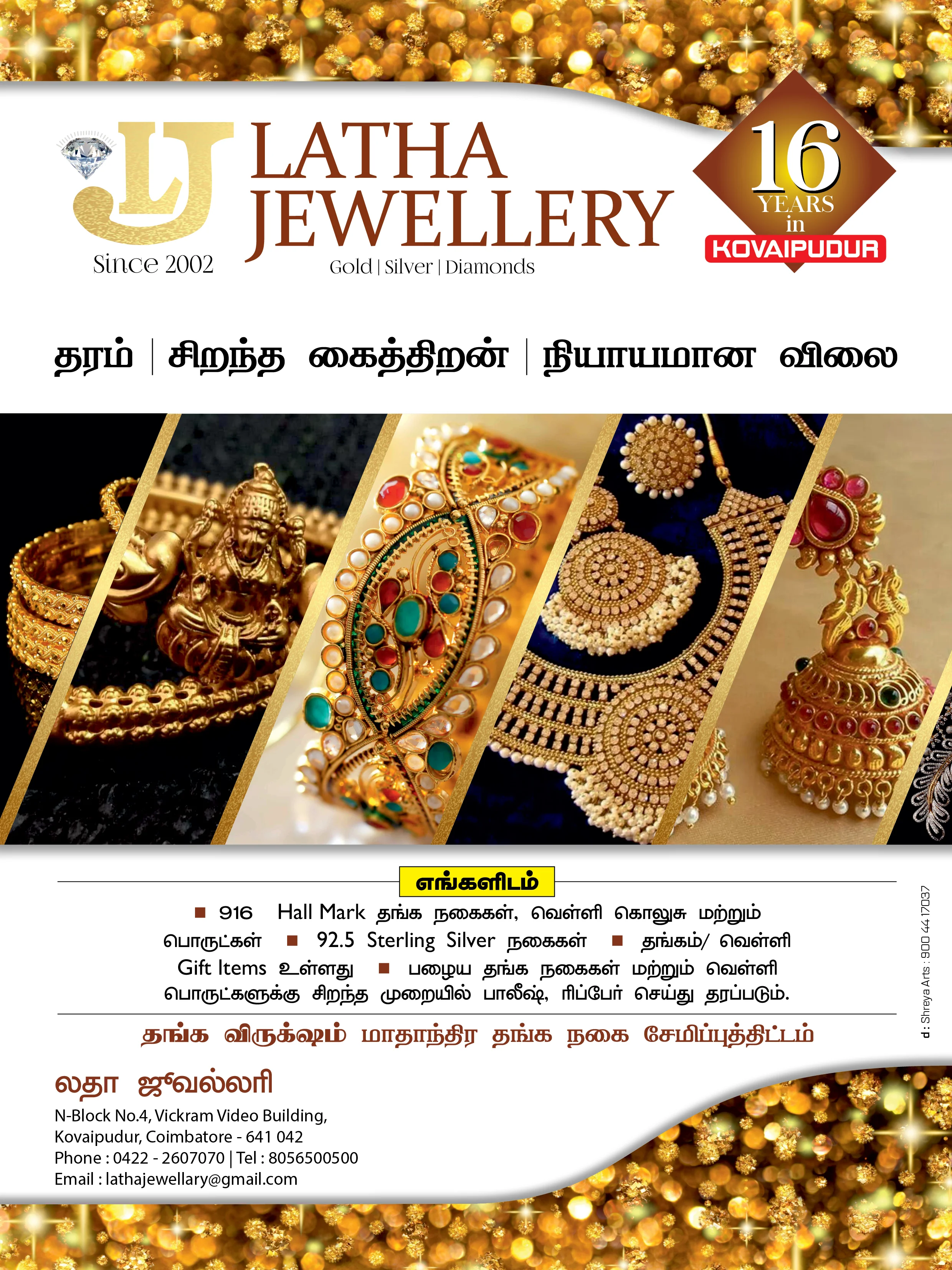 Latha Jewellery Full Page Ad &mdash; Graphic Designing & Printing Agency Coimbatore