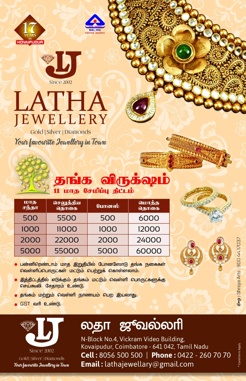 Latha Jewellery Gold Saving Scheme Flyer &mdash; Graphic Designing & Printing Agency Coimbatore