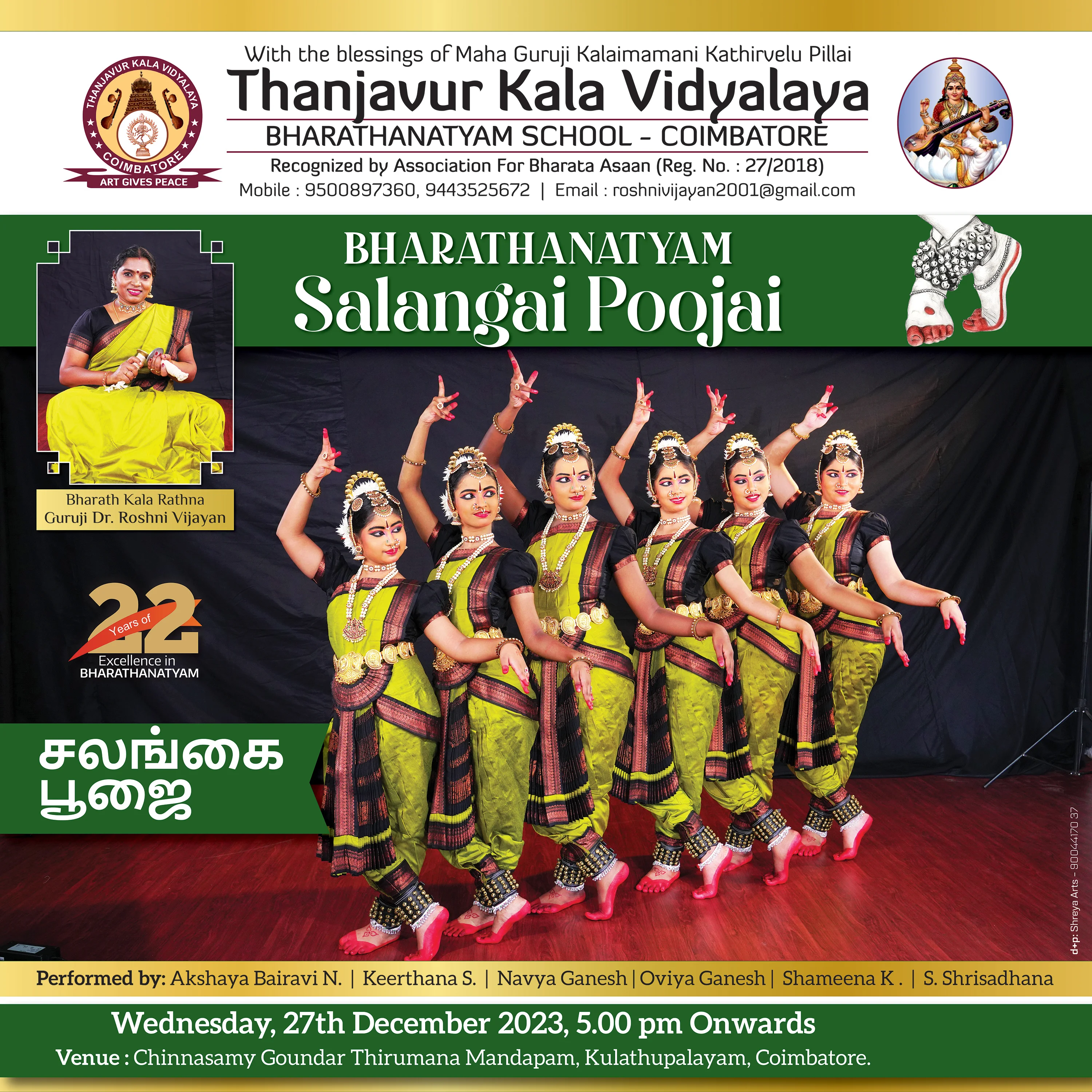Thanjavur Kala Vidyalaya (TKV) Hoarding &mdash; Graphic Designing & Printing Agency Coimbatore